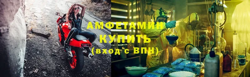 Amphetamine Розовый Шадринск