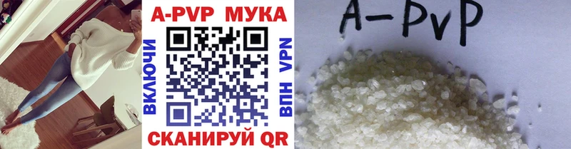 Alfa_PVP Crystall Шадринск