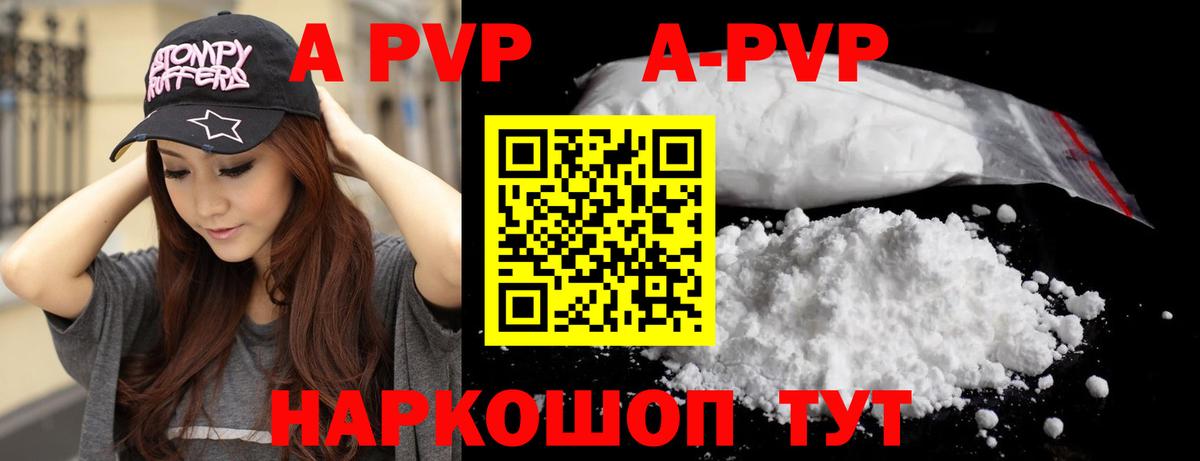 Alfa_PVP Соль Шадринск