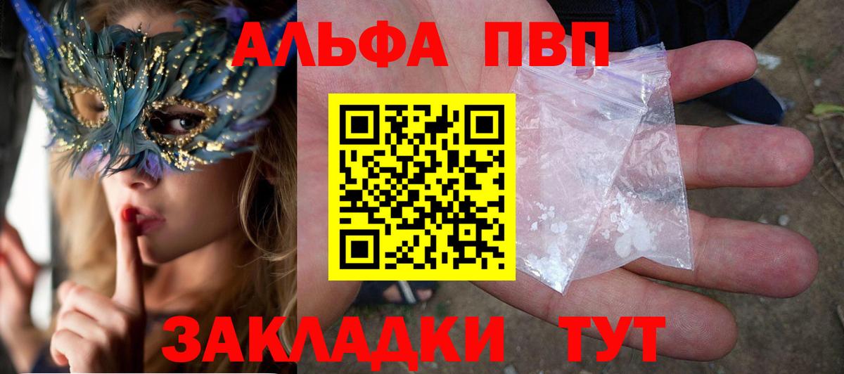 Alpha-PVP СК КРИС Шадринск