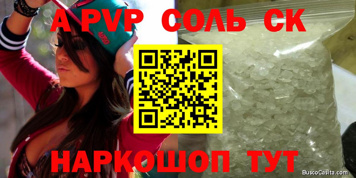 А ПВП  Вход с VPN  Шадринск  А ПВП крисы CK  A-PVP VHQ 