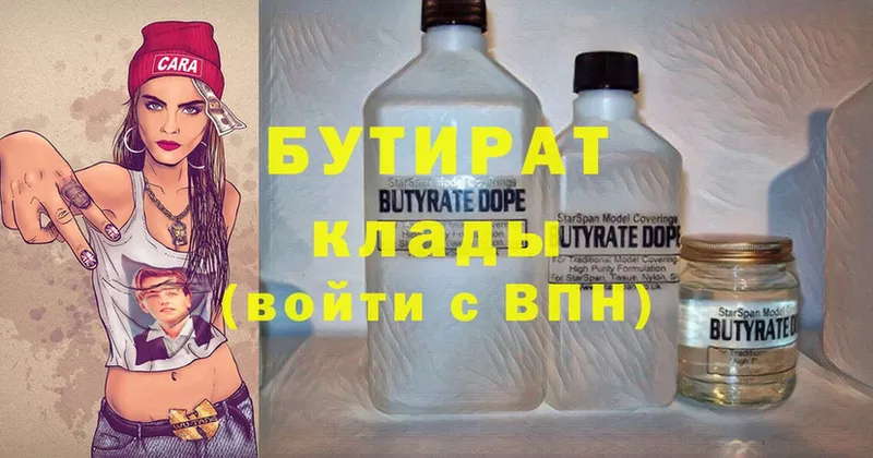 hydra ССЫЛКА  цена наркотик  Шадринск  Бутират бутандиол 