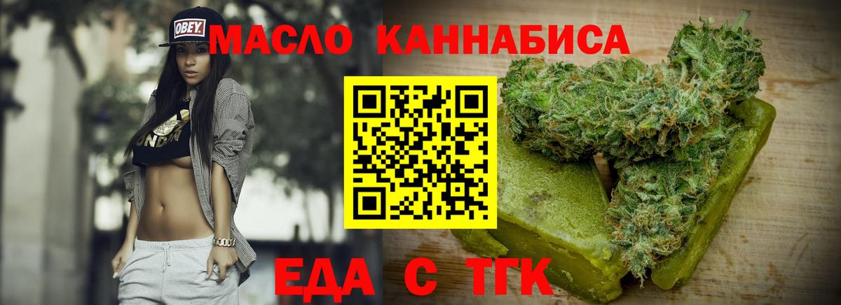 Cannafood марихуана  Вход с VPN  Шадринск 