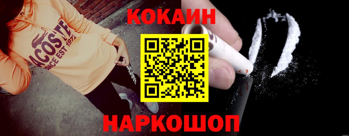 COCAIN  Cocaine Fish Scale  Шадринск  COCAIN FishScale 