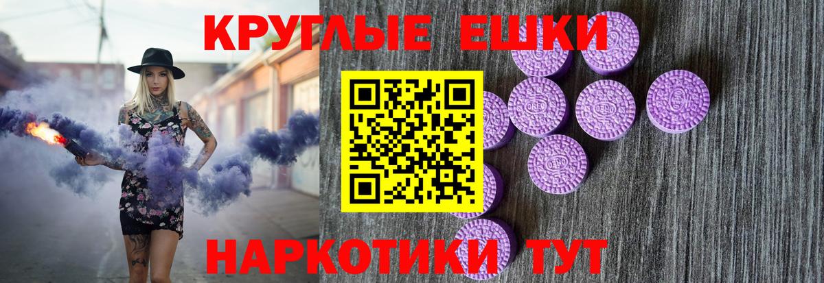 Экстази  ЭКСТАЗИ Punisher  Вход с VPN  Экстази 99%  Шадринск 