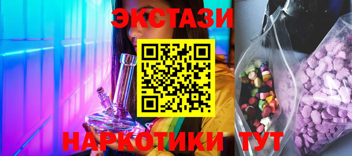 Экстази VHQ Шадринск