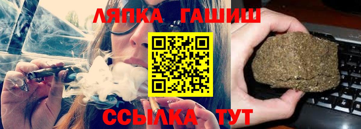 Гашиш хэш Шадринск