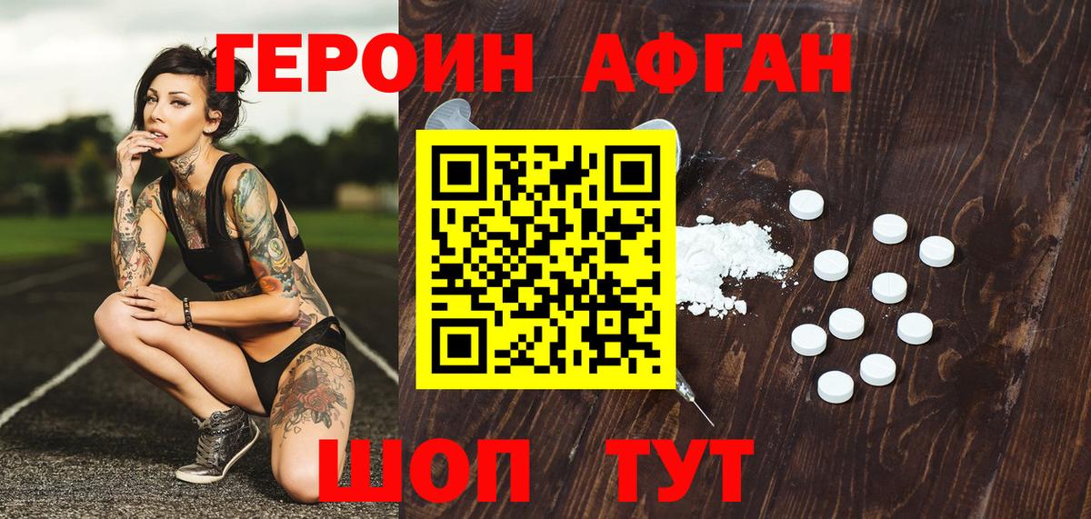 ГЕРОИН  Шадринск  Героин герыч 