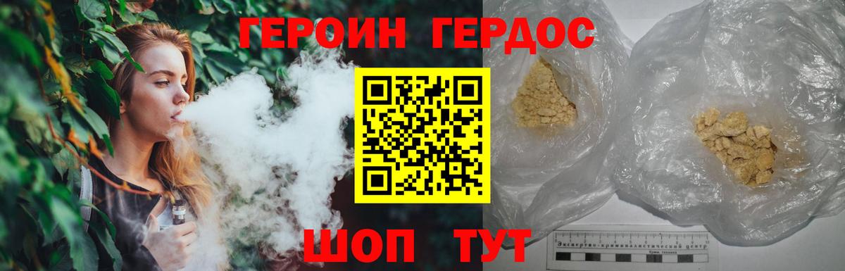 Шадринск  ГЕРОИН герыч  Вход с VPN 
