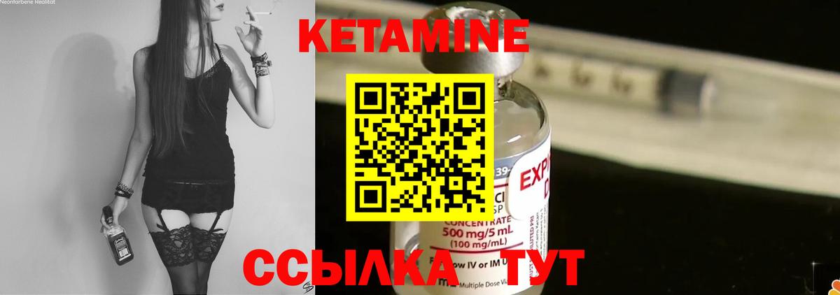 Шадринск  Кетамин VHQ  Вход с VPN 