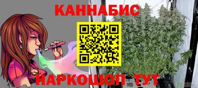 каннабис Абакан