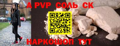 соль ск Аргун