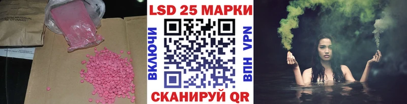 Лсд 25 экстази ecstasy  Шадринск 