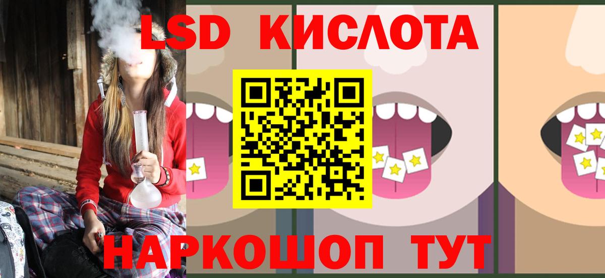 ЛСД экстази ecstasy  Вход с VPN  ЛСД экстази  Шадринск  LSD-25 экстази кислота 