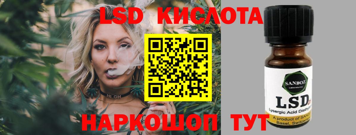 ЛСД экстази ecstasy Шадринск