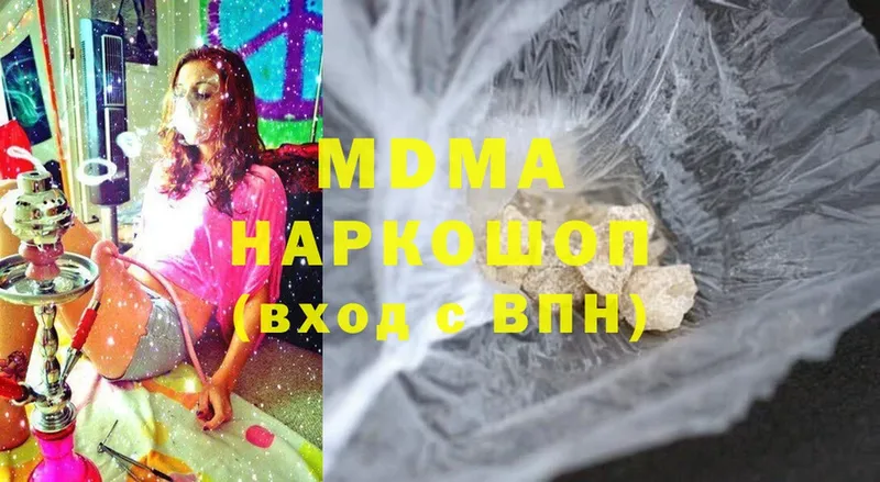 MDMA кристаллы Шадринск