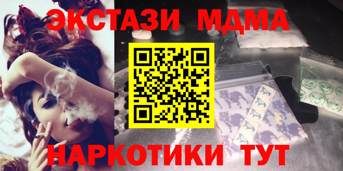 MDMA VHQ Шадринск