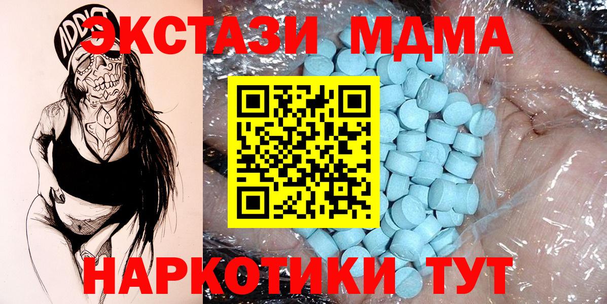МДМА VHQ Шадринск