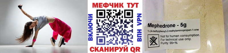 МЕФ 4 MMC  Шадринск 