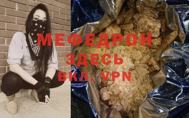 Меф кристаллы  Шадринск 