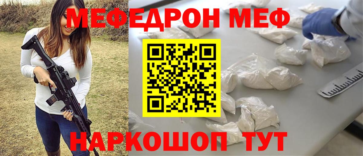 МЕФ мука Шадринск