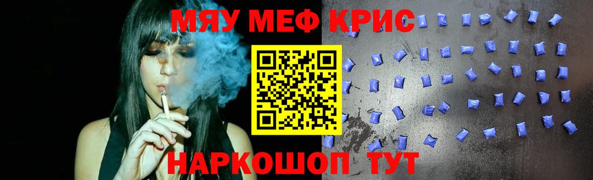 Мефедрон мука Шадринск
