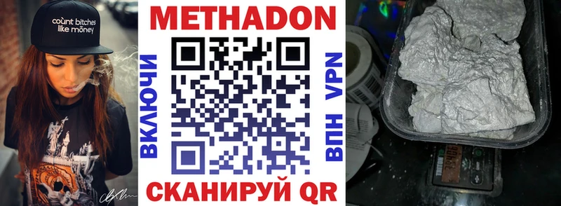 МЕТАДОН кристалл  купить наркоту  Шадринск 