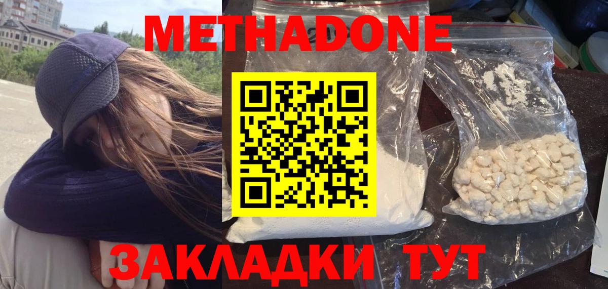 МЕТАДОН мёд  Шадринск 