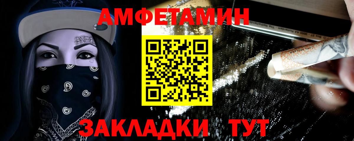 Шадринск  Первитин пудра  Вход с VPN  Первитин пудра 