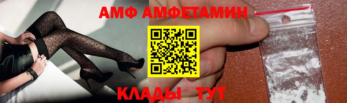 МЕТАМФЕТАМИН Декстрометамфетамин 99.9% Шадринск
