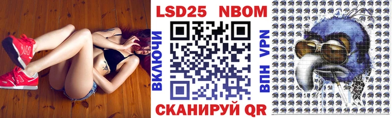 Марки 25I-NBOMe 1,8мг  где найти наркотики  Шадринск 