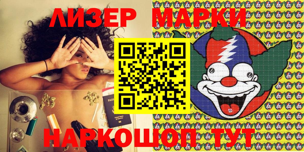 Марки NBOMe 1,5мг Шадринск