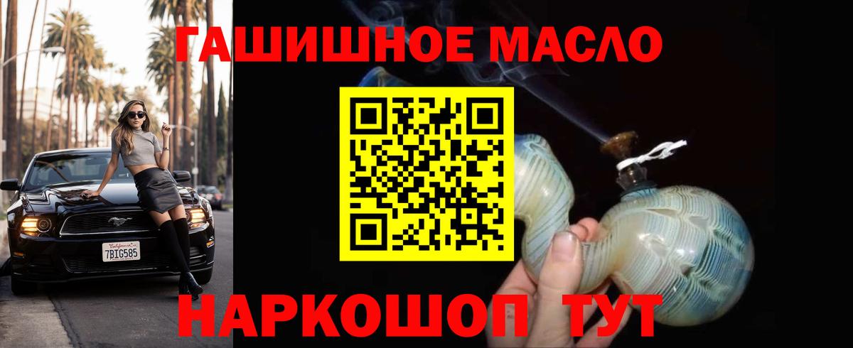 ТГК жижа  Шадринск 