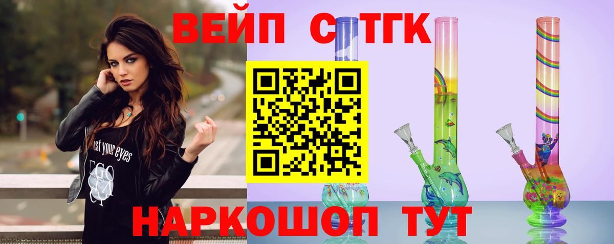 Дистиллят ТГК вейп с тгк Шадринск