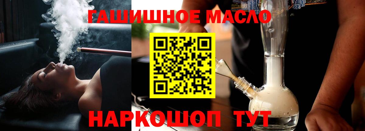 ТГК вейп Шадринск