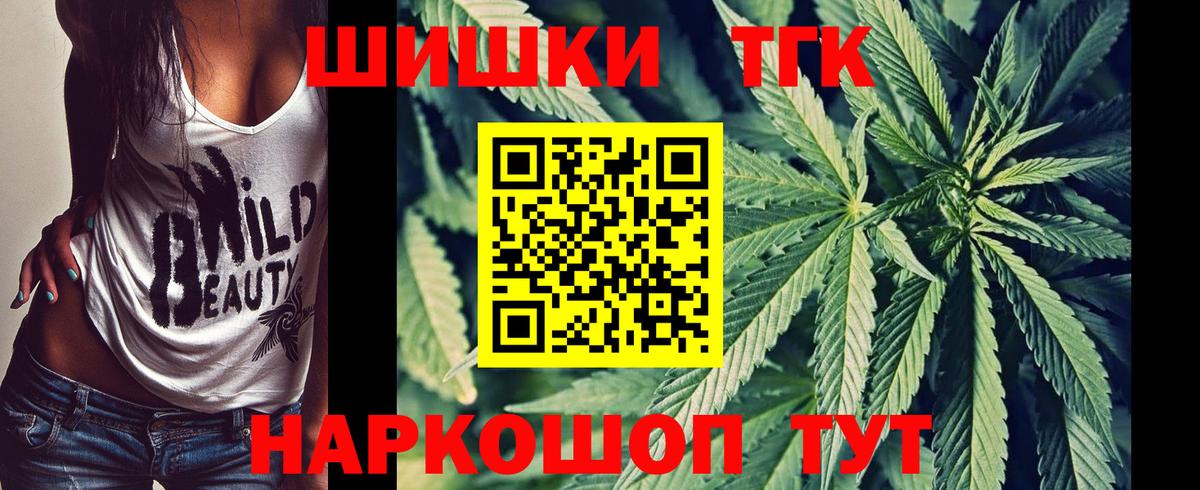 Шадринск  Бошки Шишки марихуана  Каннабис индика  Шишки марихуана планчик  Вход с VPN 